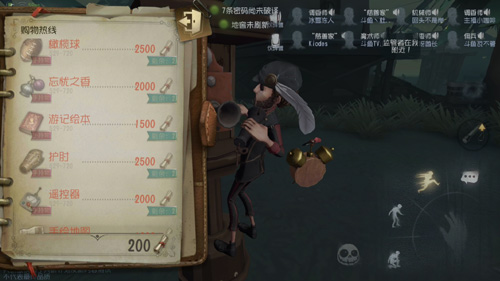 第五人格道具