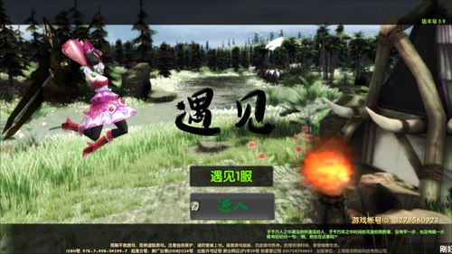 遇见