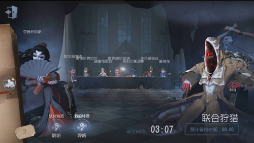第五人格双监管者
