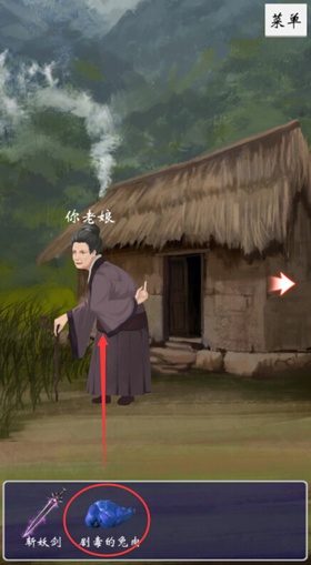 八蛋的修仙之路第6关怎么过