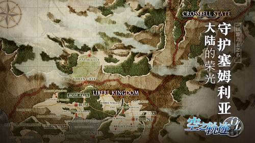 空之轨迹OL