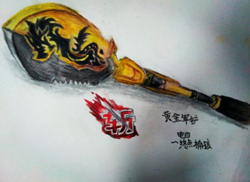 黄金军铲