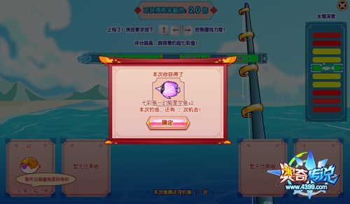 奥奇传说七彩鱼怎么得 七彩鱼在哪得