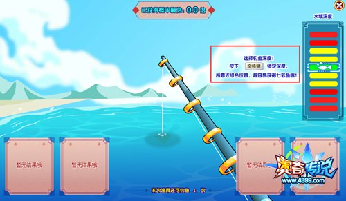 奥奇传说七彩鱼怎么得 七彩鱼在哪得