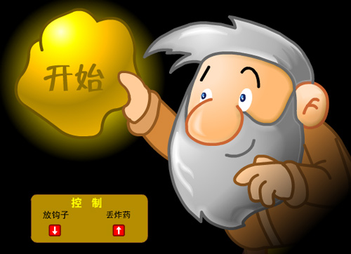 黄金矿工