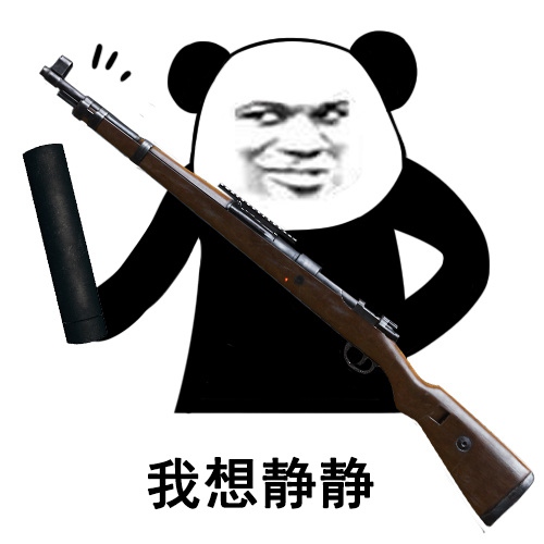 和平精英