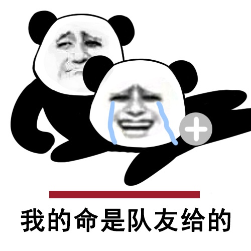 和平精英