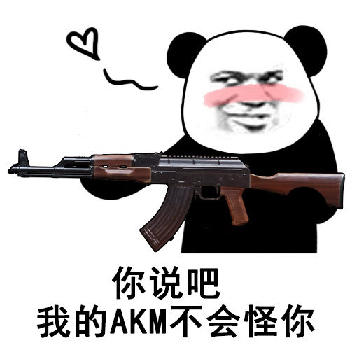 和平精英