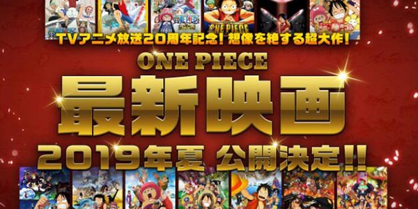 史上最大阵势！《海贼王》新作电影2019年夏季上映