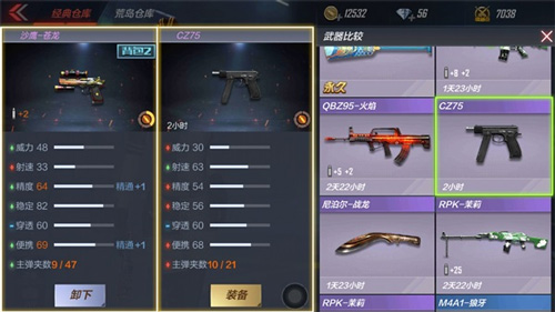 CF手游沙鹰苍龙4