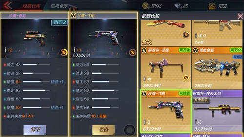 CF手游沙鹰苍龙5