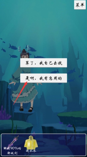 八蛋的修仙之路第11关怎么过