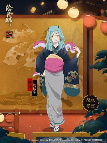 阴阳师