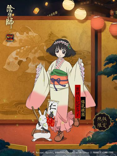 阴阳师