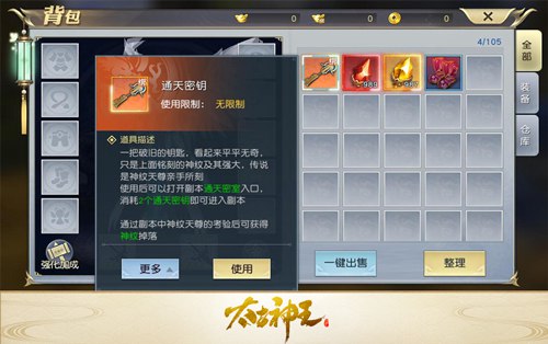 太古神王:星魂觉醒