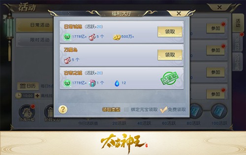 太古神王：星魂觉醒