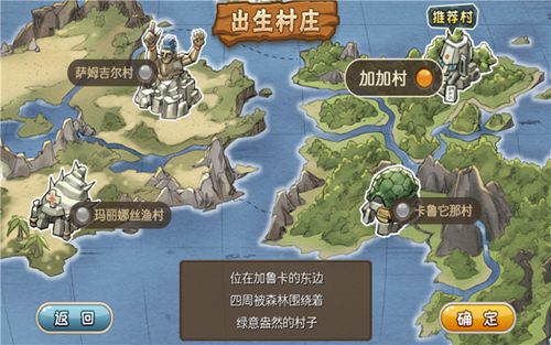 原始守卫战