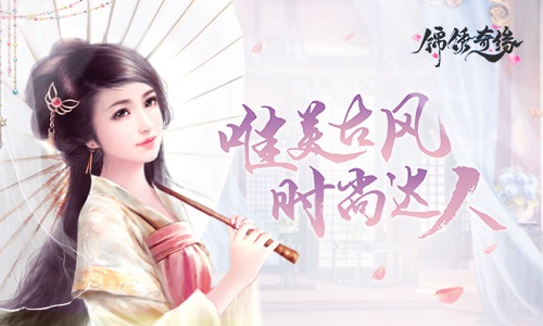 锦绣奇缘