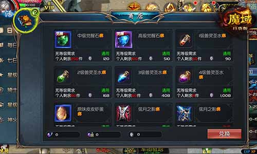 魔域口袋版