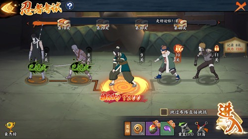 火影忍者OL