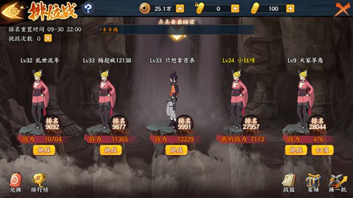 火影忍者OL