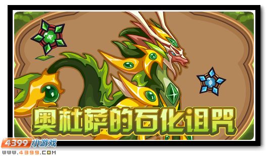 赛尔号8月31日更新攻略汇总