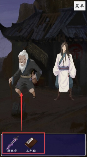 八蛋的修仙之路第15关怎么过