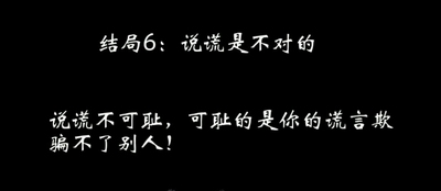 八蛋的修仙之路结局攻略