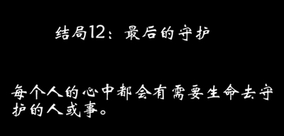 八蛋的修仙之路结局攻略
