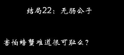 八蛋的修仙之路结局攻略