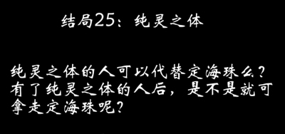 八蛋的修仙之路结局攻略