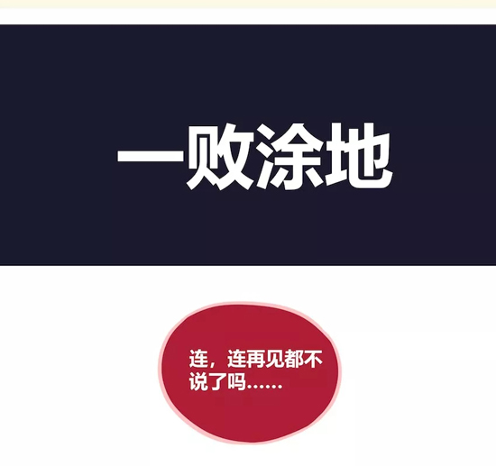 第五人格漫画