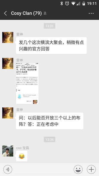 部落冲突官方透露后续更新计划 部落联赛预计今年开放