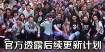 部落冲突官方透露后续更新计划 部落联赛预计今年开放