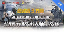 连飞电竞联手网易资讯带来人人都能参与的竞技体验