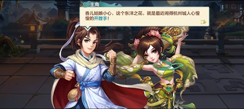 侠客风云传网络版