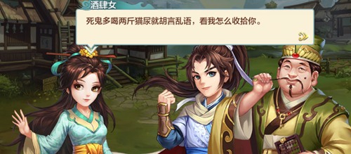 侠客风云传网络版