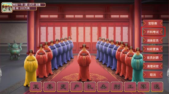 皇帝成长计划2