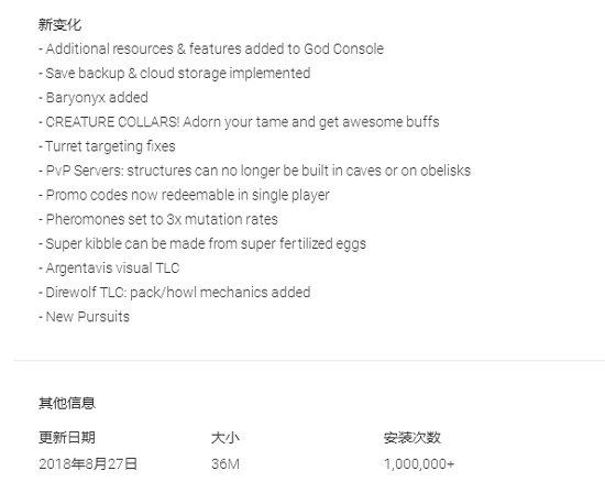 方舟生存进化更新公告