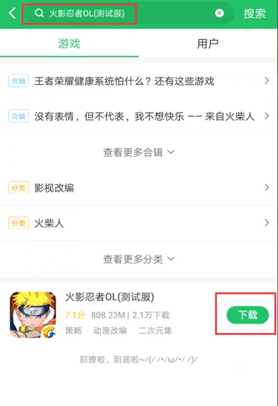 火影忍者OL