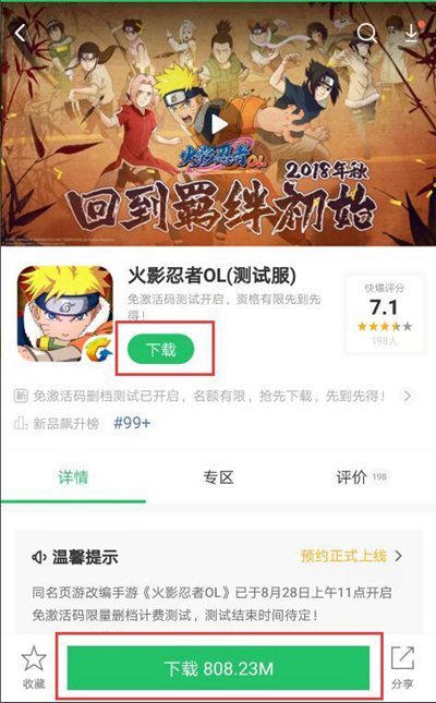 火影忍者OL