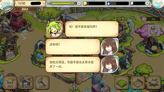 《妖恋奇谭》不限量测试预下载开启