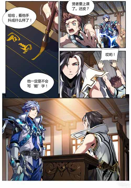 王者荣耀司马懿背景故事漫画