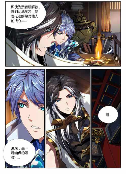 王者荣耀司马懿背景故事漫画
