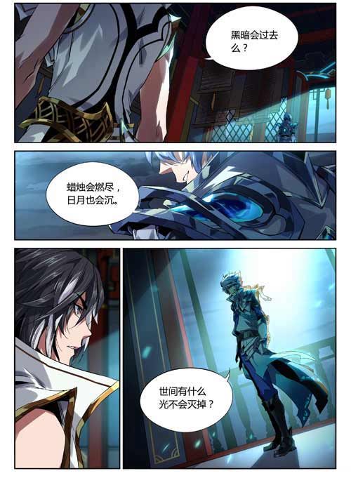王者荣耀司马懿背景故事漫画