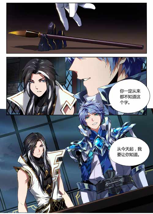 王者荣耀司马懿背景故事漫画