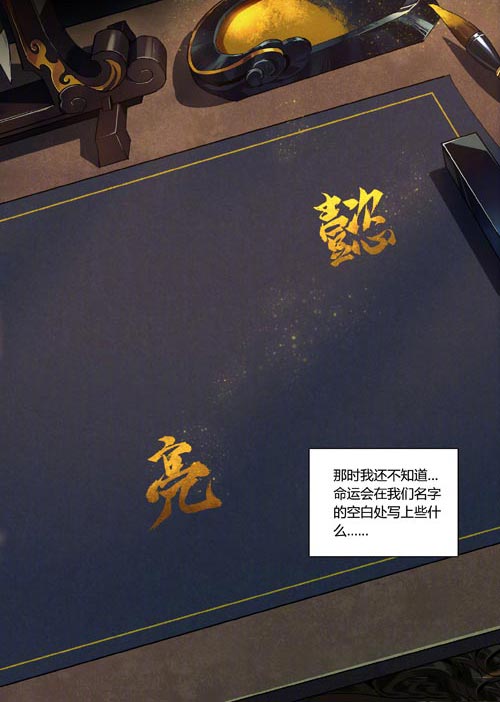 王者荣耀司马懿背景故事漫画