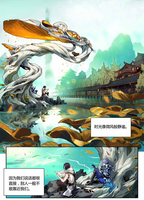 王者荣耀司马懿背景故事漫画