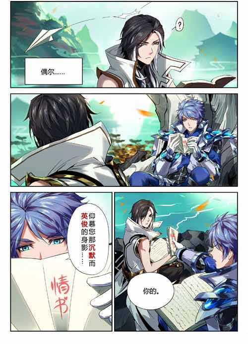 王者荣耀司马懿背景故事漫画