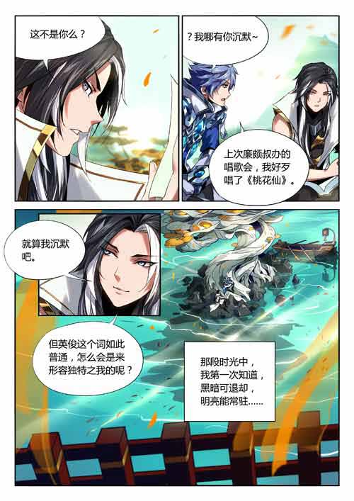 王者荣耀司马懿背景故事漫画